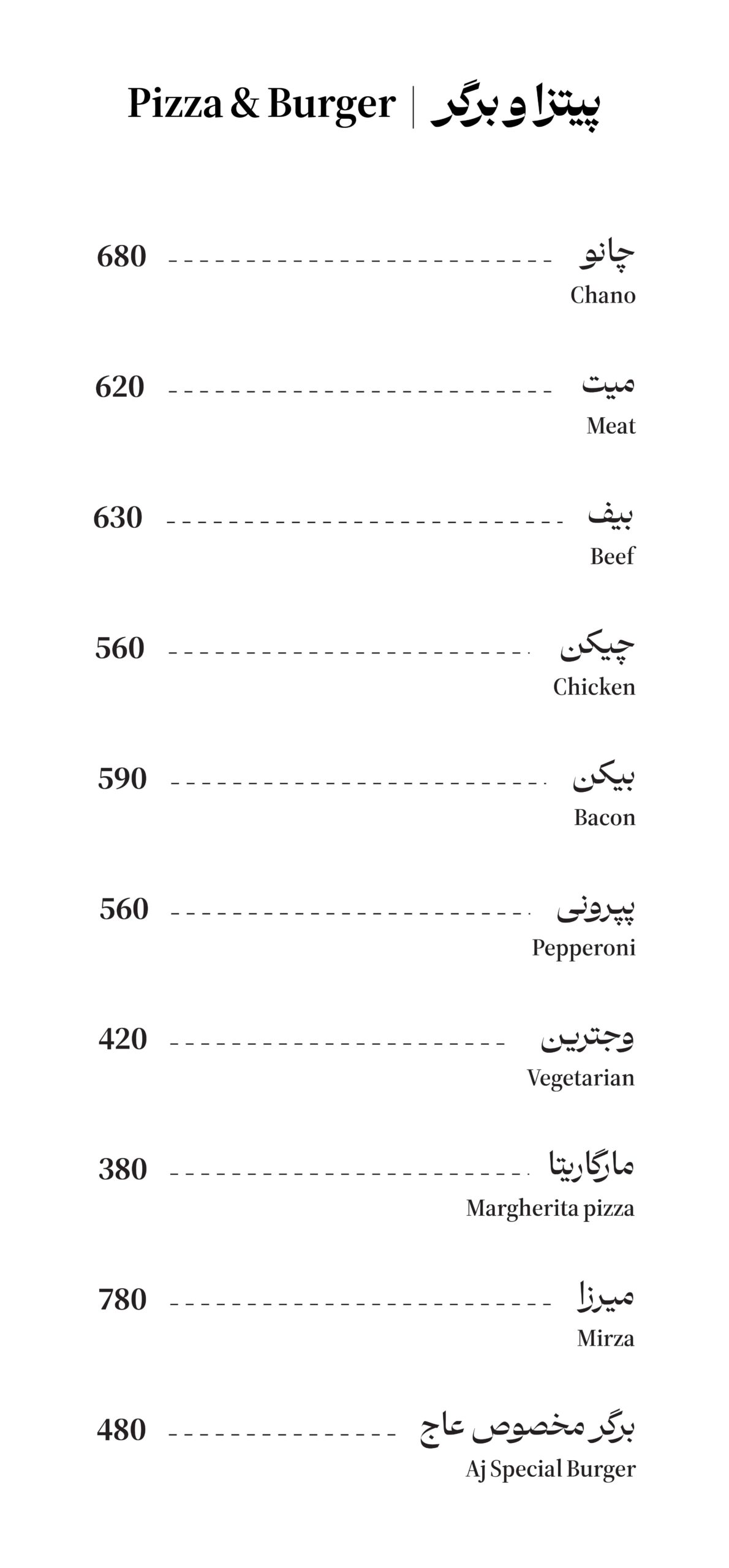 منوی پیتزا و برگر عاج استیک