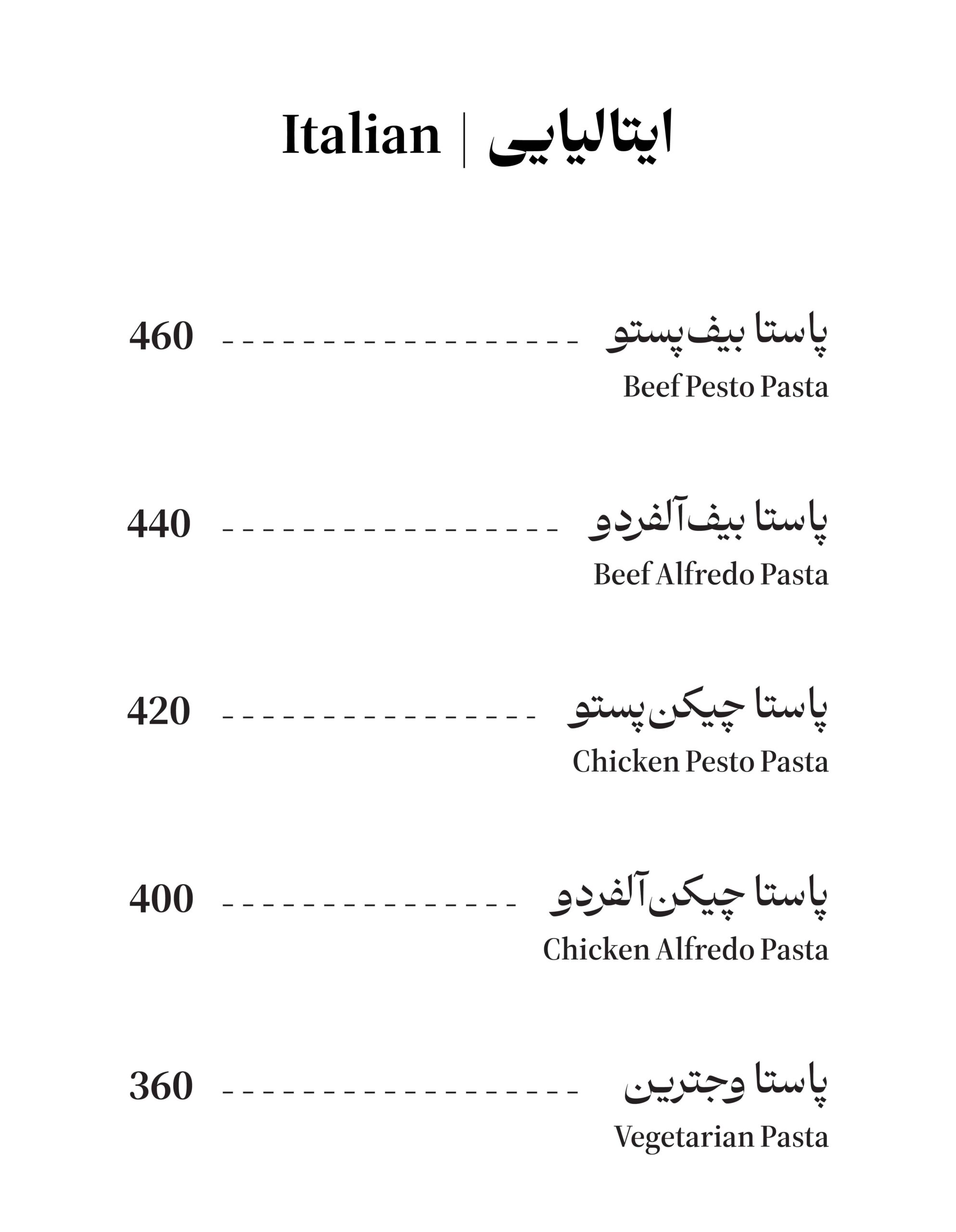 منوی ایتالیایی عاج استیک